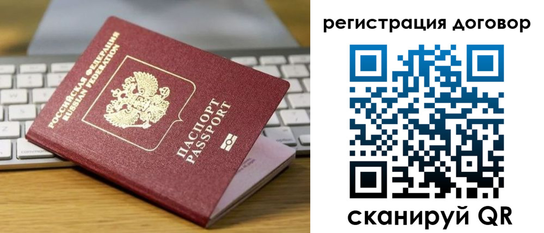 прописка для кредита в Волгограде