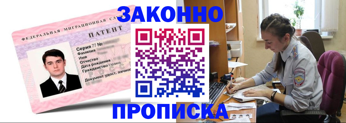 временная регистрация поиск в Волгограде