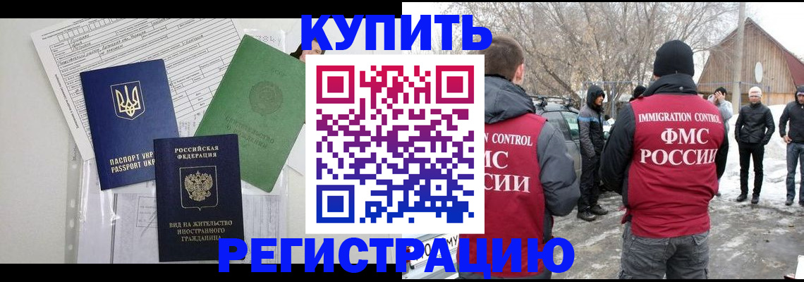 прописка паспорт в Волгограде