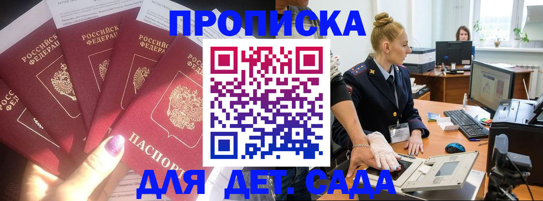 найти адрес прописки в Волгограде